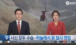 最新爆料暴雪事件视频